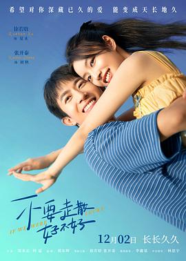 91国产探花《不要走散好不好》免费在线观看