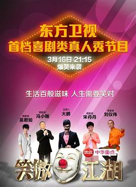 91大神app《笑傲江湖 第一季》免费在线观看